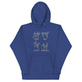 Per My Last Email Unisex Hoodie product image 1